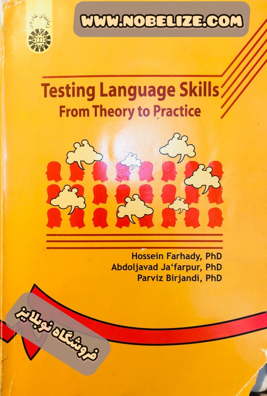 آزمون در زبان انگلیسی نظریه ها و کاربردها Testing Language Skills From Theory To Practice